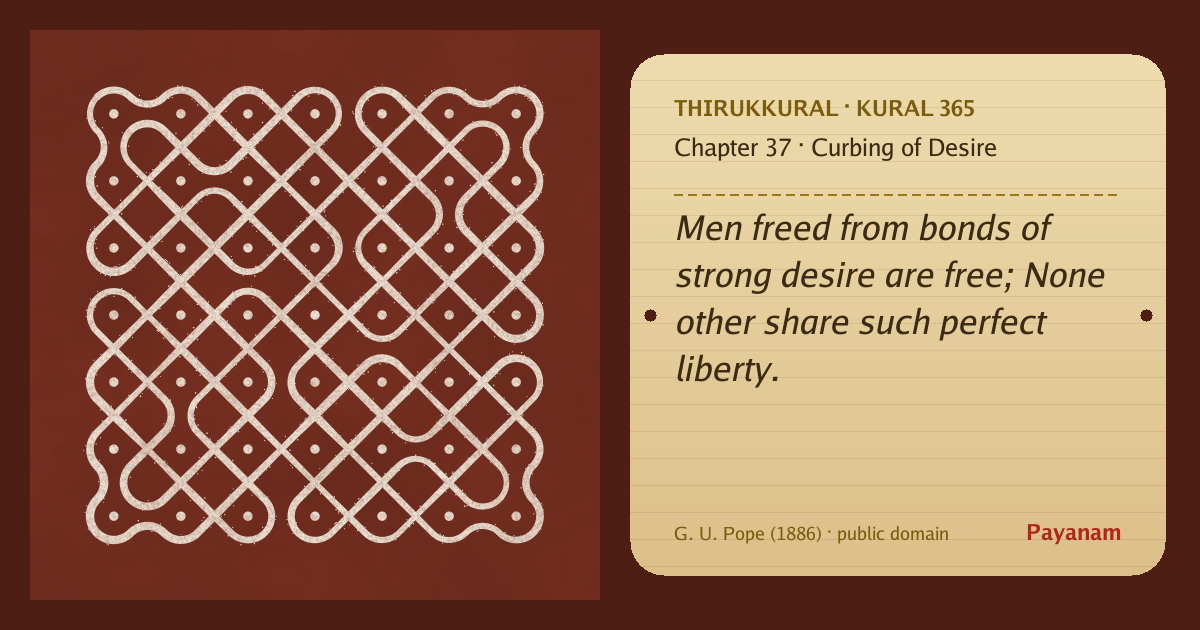 Share image: a rice-flour kolam beside the kural in English