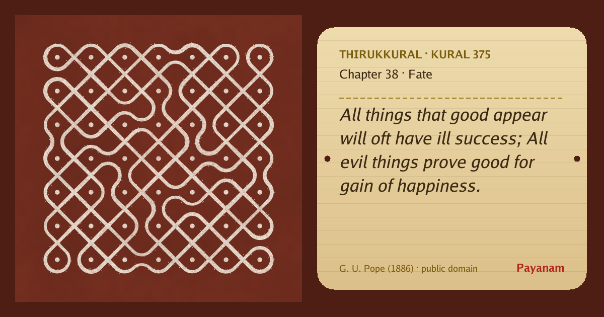 Share image: a rice-flour kolam beside the kural in English
