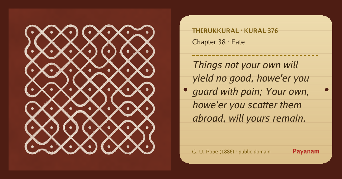 Share image: a rice-flour kolam beside the kural in English
