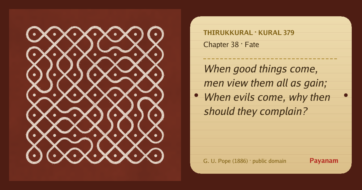Share image: a rice-flour kolam beside the kural in English