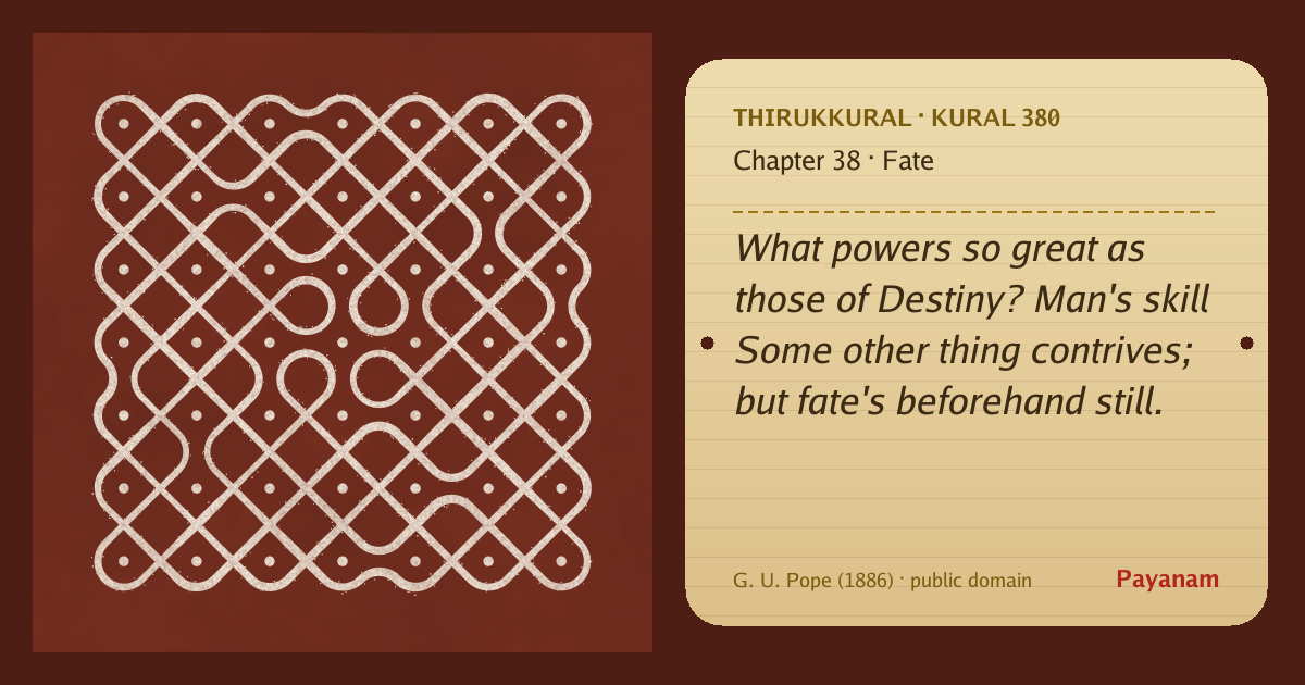 Share image: a rice-flour kolam beside the kural in English