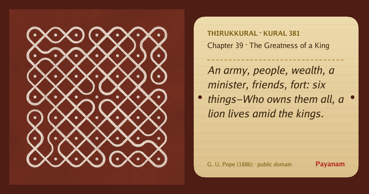 Share image: a rice-flour kolam beside the kural in English