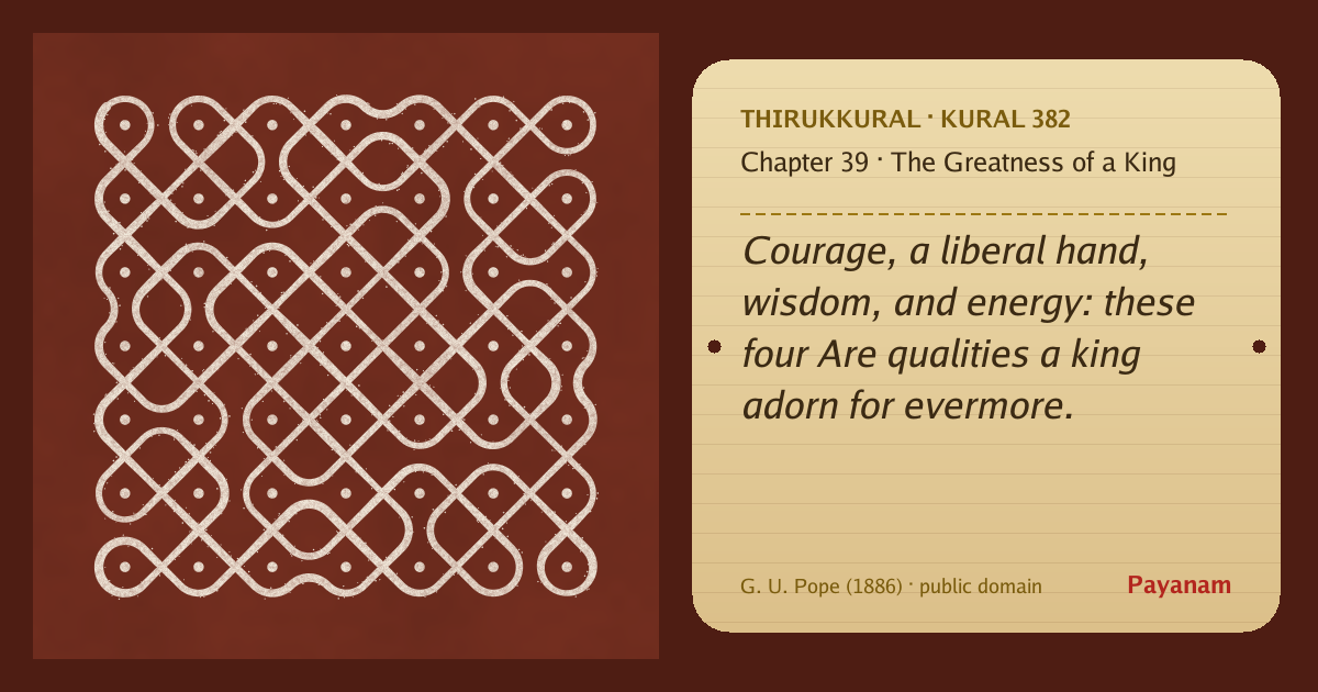 Share image: a rice-flour kolam beside the kural in English