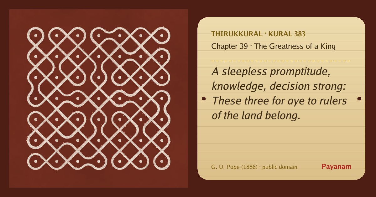 Share image: a rice-flour kolam beside the kural in English