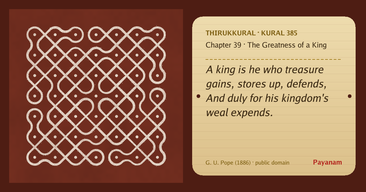 Share image: a rice-flour kolam beside the kural in English