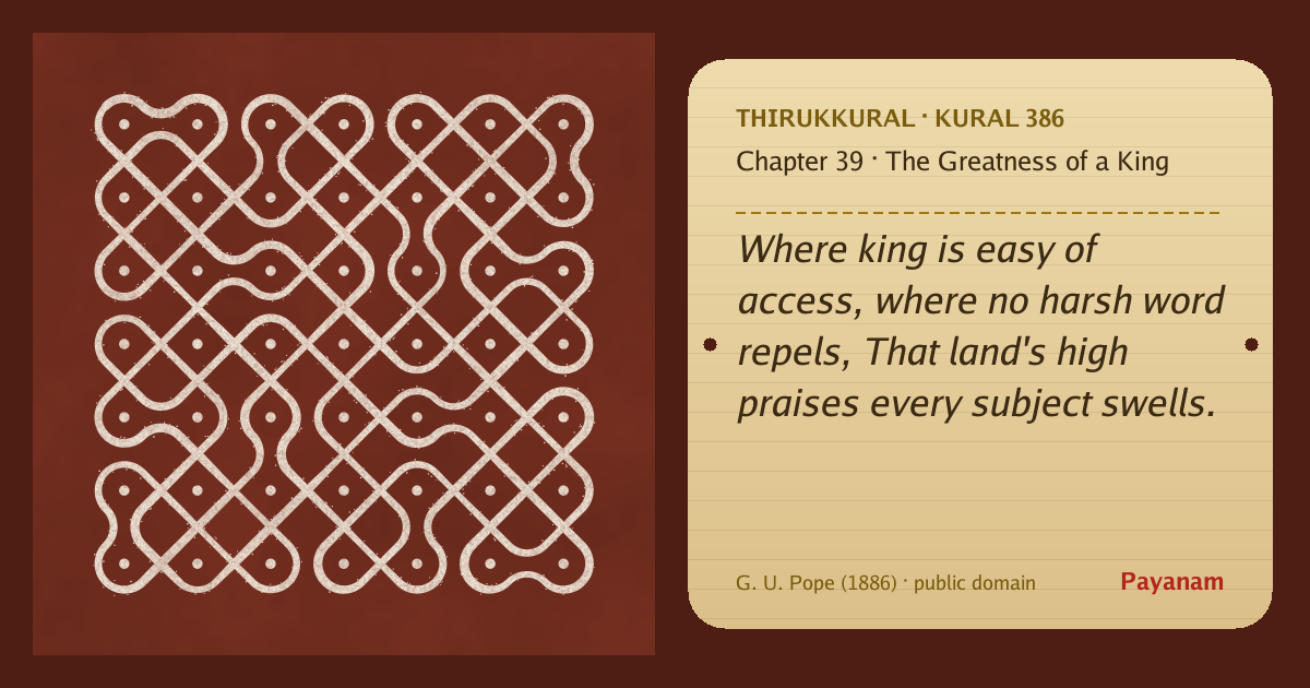 Share image: a rice-flour kolam beside the kural in English