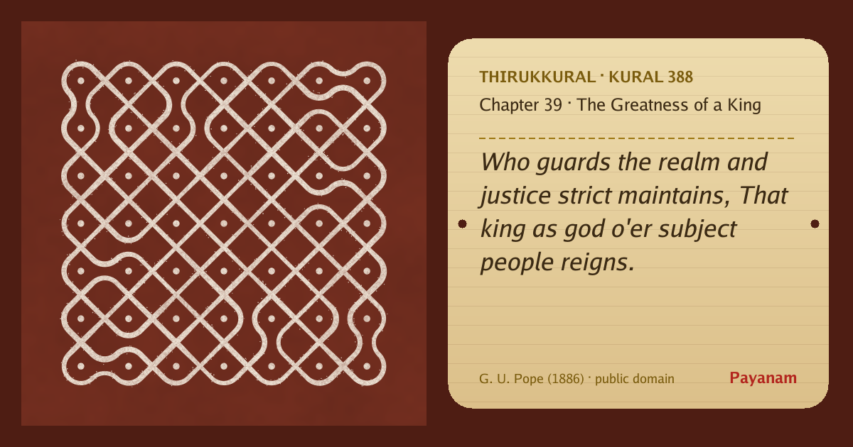 Share image: a rice-flour kolam beside the kural in English