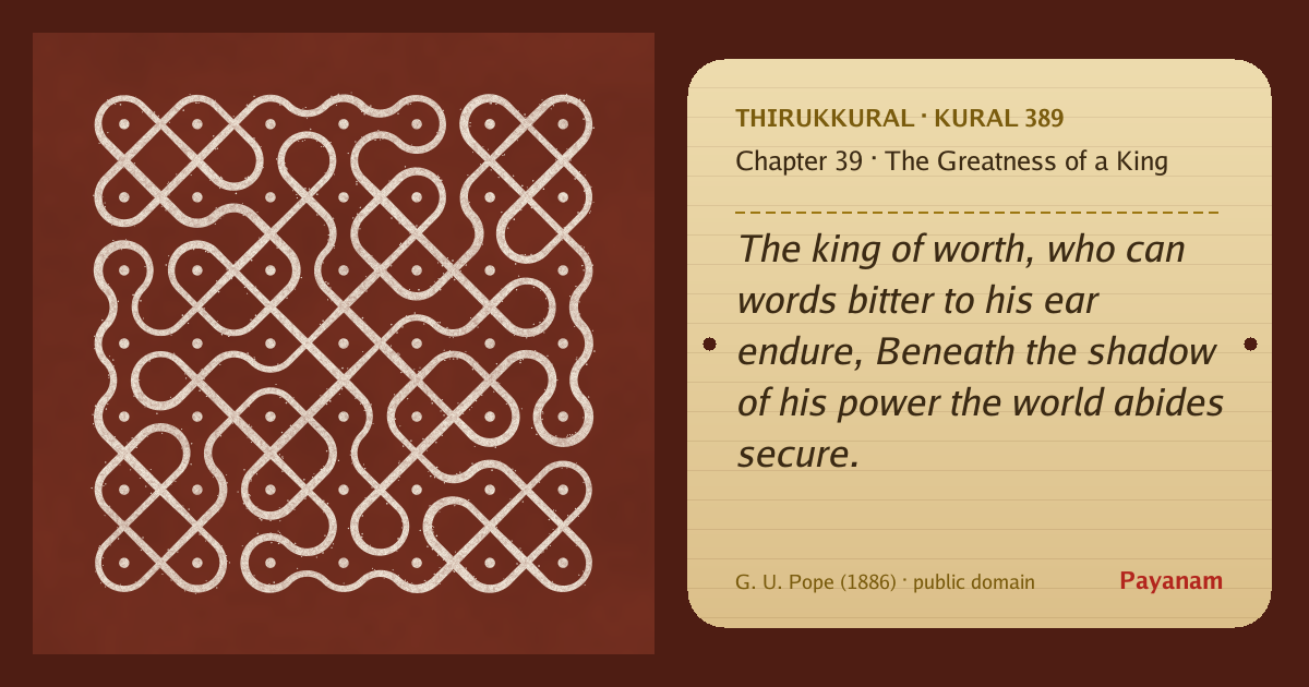 Share image: a rice-flour kolam beside the kural in English