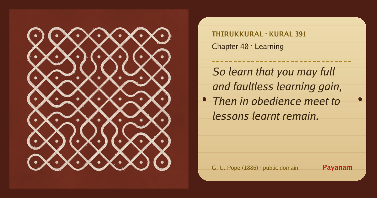 Share image: a rice-flour kolam beside the kural in English