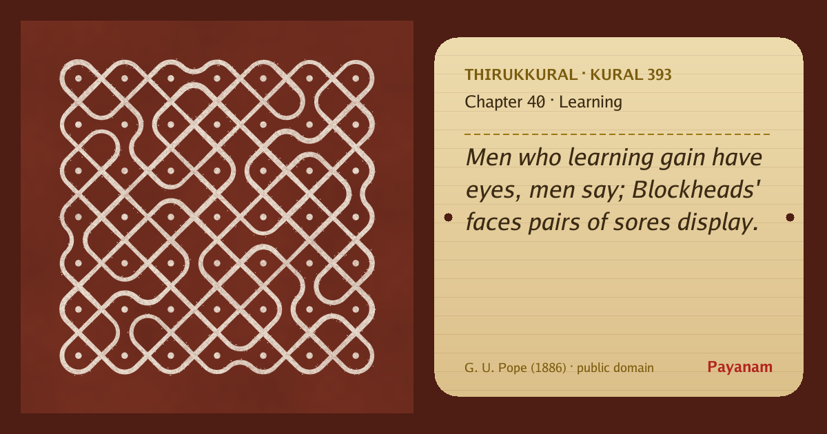 Share image: a rice-flour kolam beside the kural in English