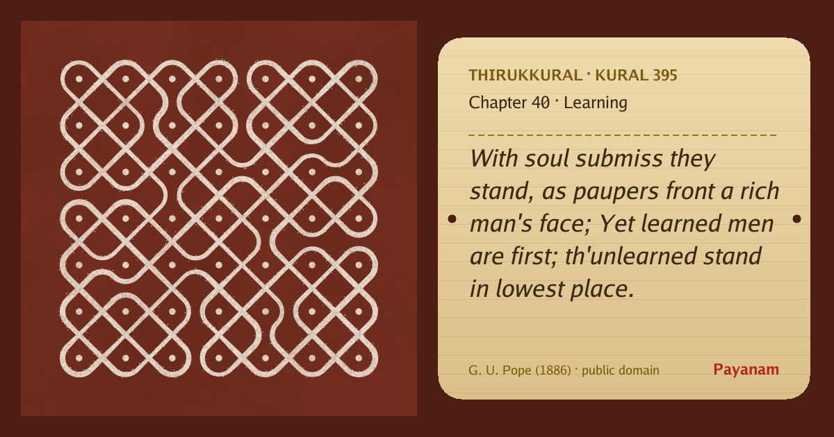 Share image: a rice-flour kolam beside the kural in English