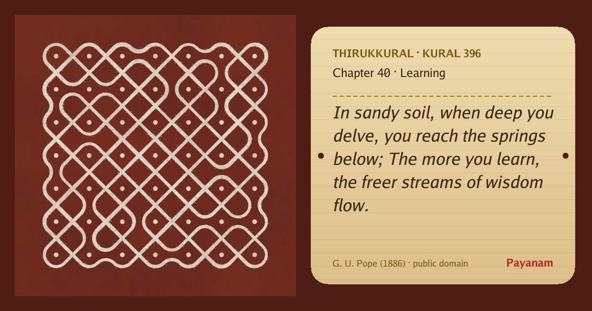 Share image: a rice-flour kolam beside the kural in English