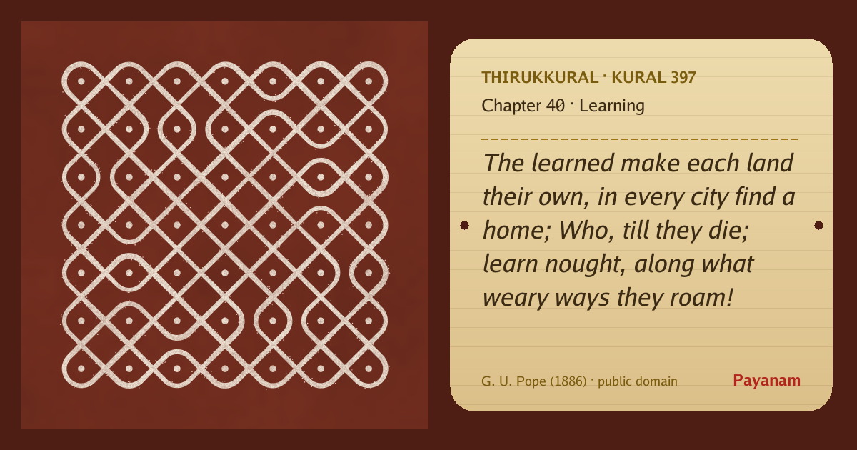 Share image: a rice-flour kolam beside the kural in English