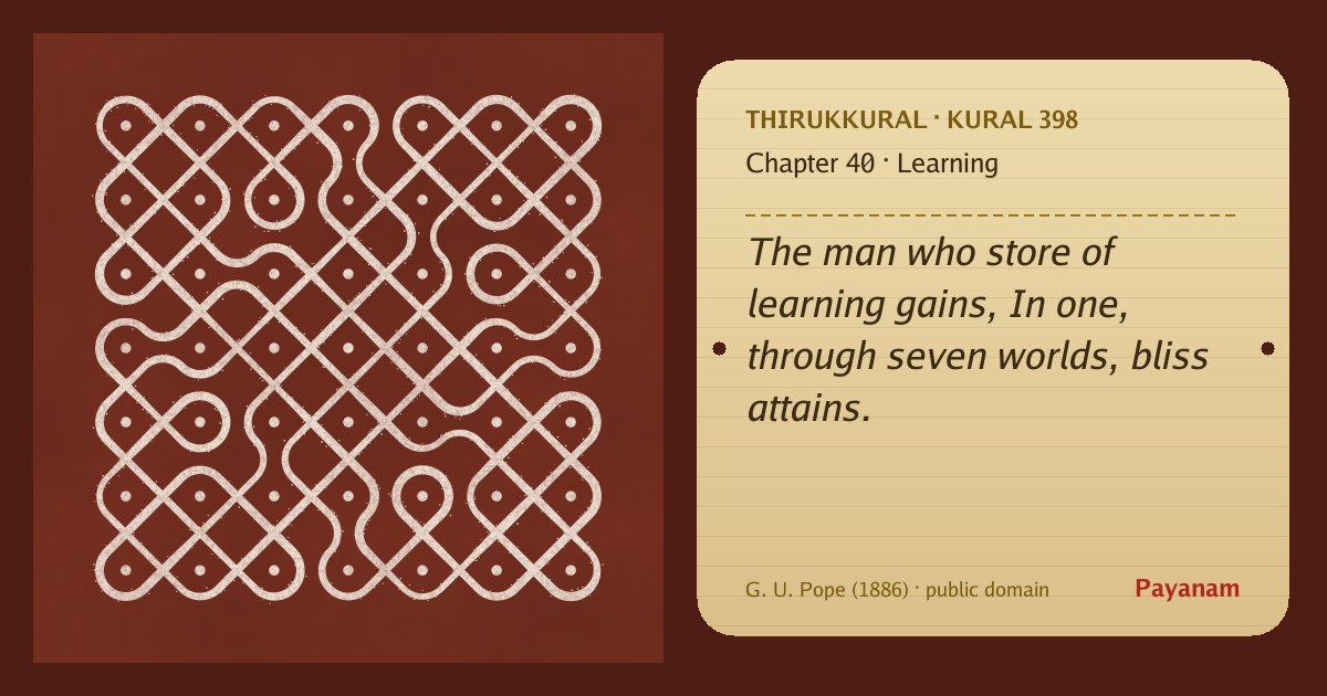 Share image: a rice-flour kolam beside the kural in English