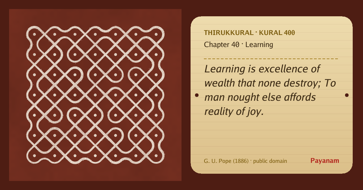 Share image: a rice-flour kolam beside the kural in English