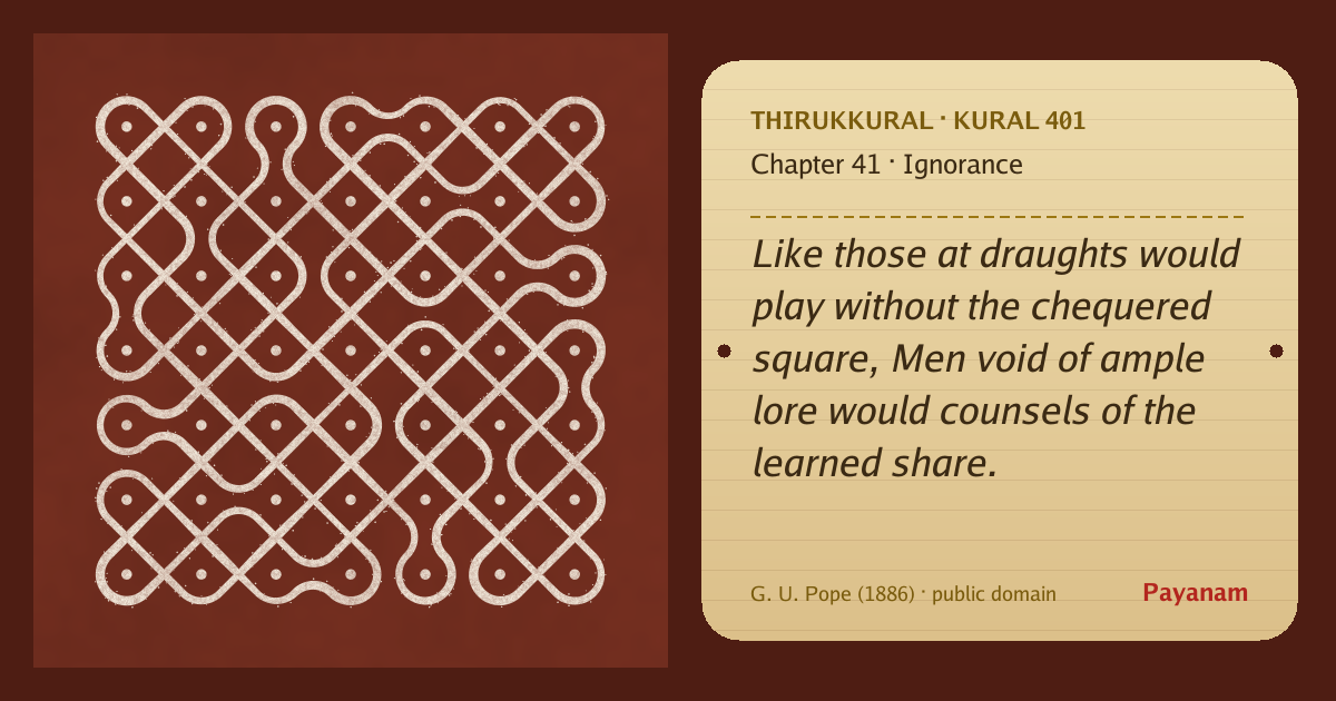 Share image: a rice-flour kolam beside the kural in English