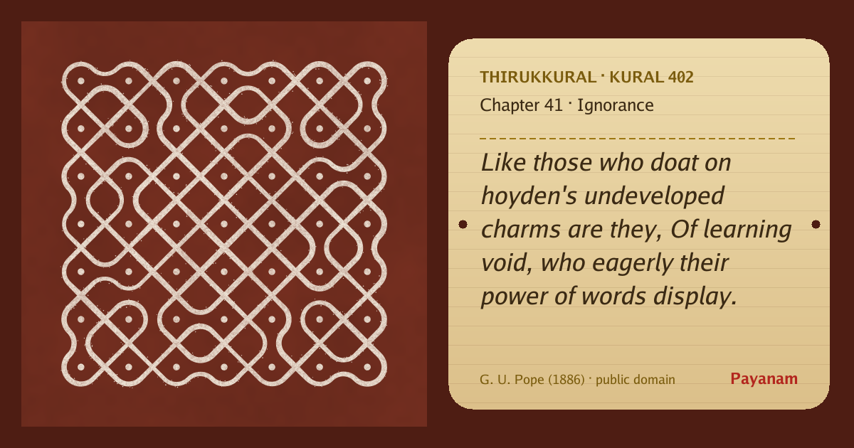 Share image: a rice-flour kolam beside the kural in English