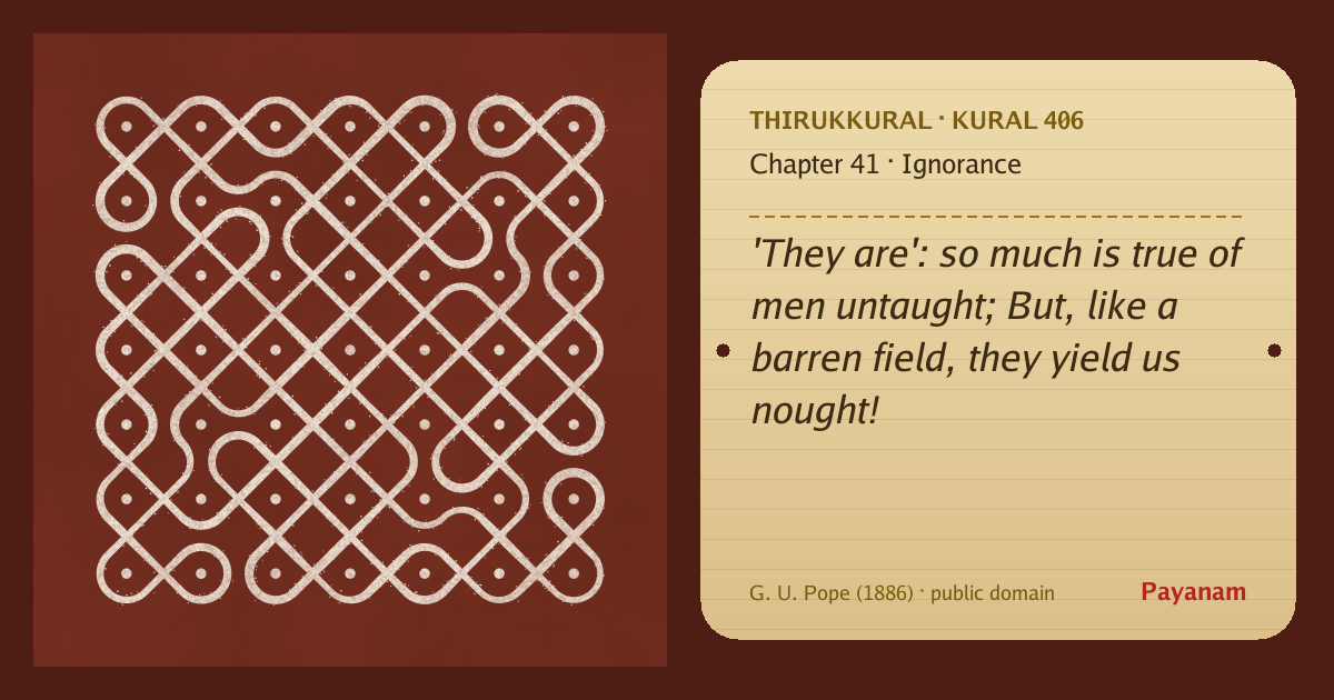 Share image: a rice-flour kolam beside the kural in English