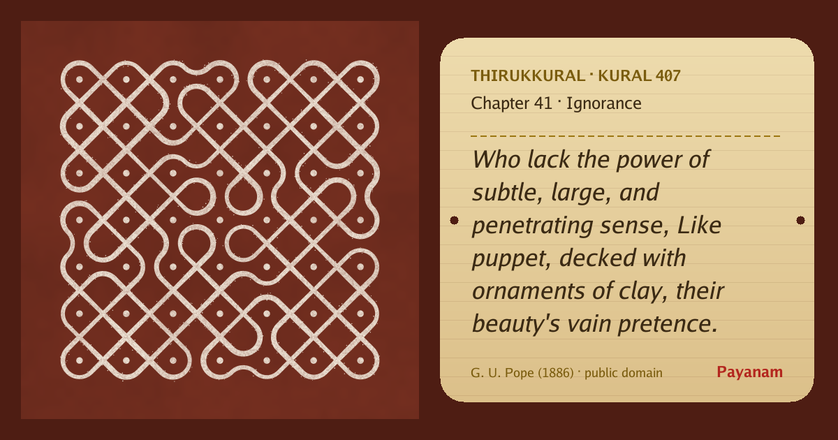 Share image: a rice-flour kolam beside the kural in English