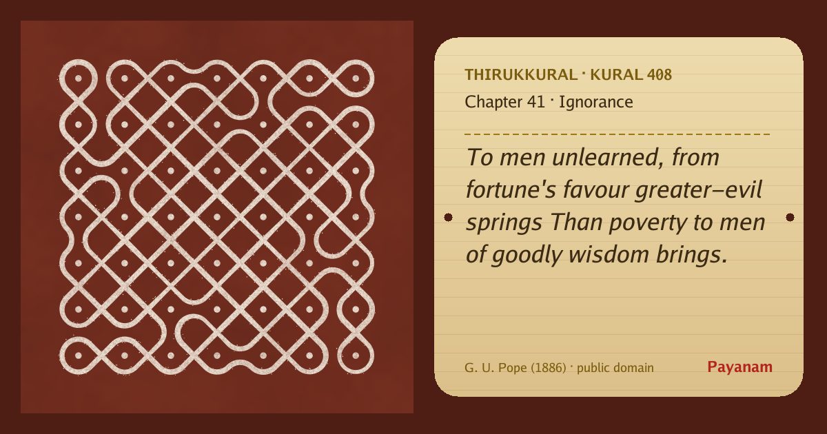 Share image: a rice-flour kolam beside the kural in English