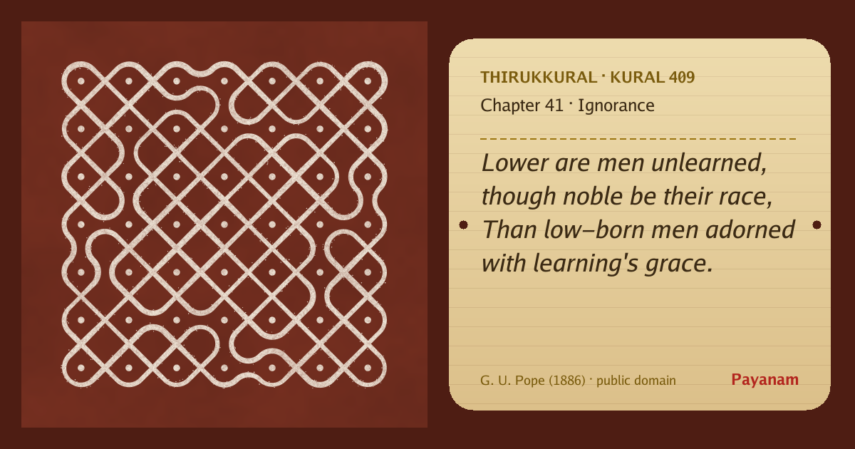 Share image: a rice-flour kolam beside the kural in English