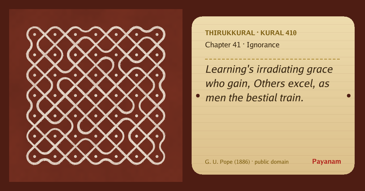 Share image: a rice-flour kolam beside the kural in English