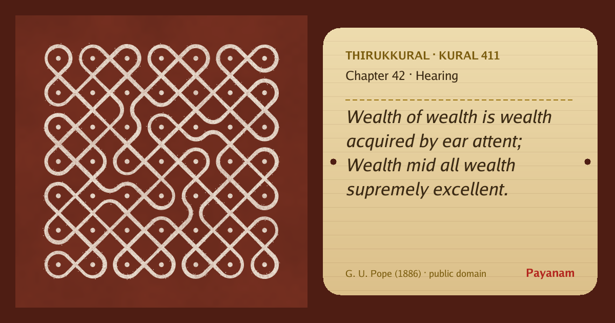Share image: a rice-flour kolam beside the kural in English