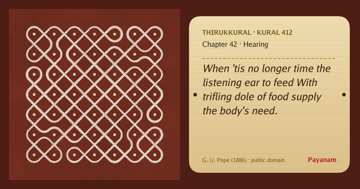 Share image: a rice-flour kolam beside the kural in English