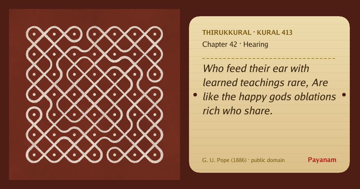 Share image: a rice-flour kolam beside the kural in English