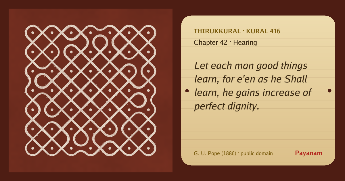 Share image: a rice-flour kolam beside the kural in English