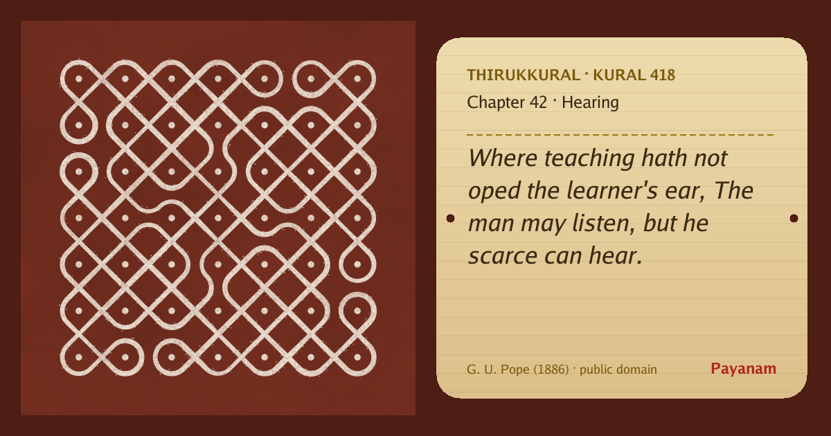 Share image: a rice-flour kolam beside the kural in English