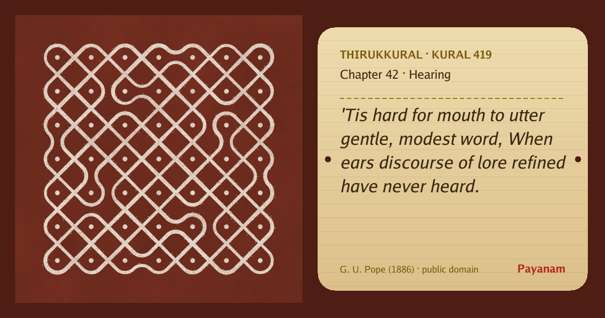 Share image: a rice-flour kolam beside the kural in English