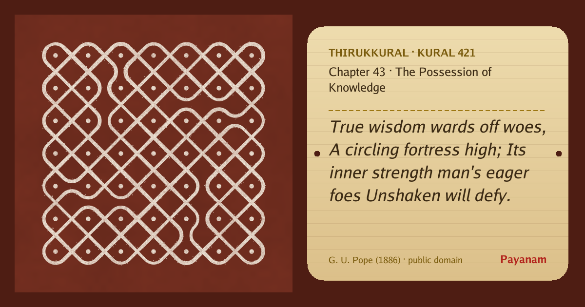 Share image: a rice-flour kolam beside the kural in English