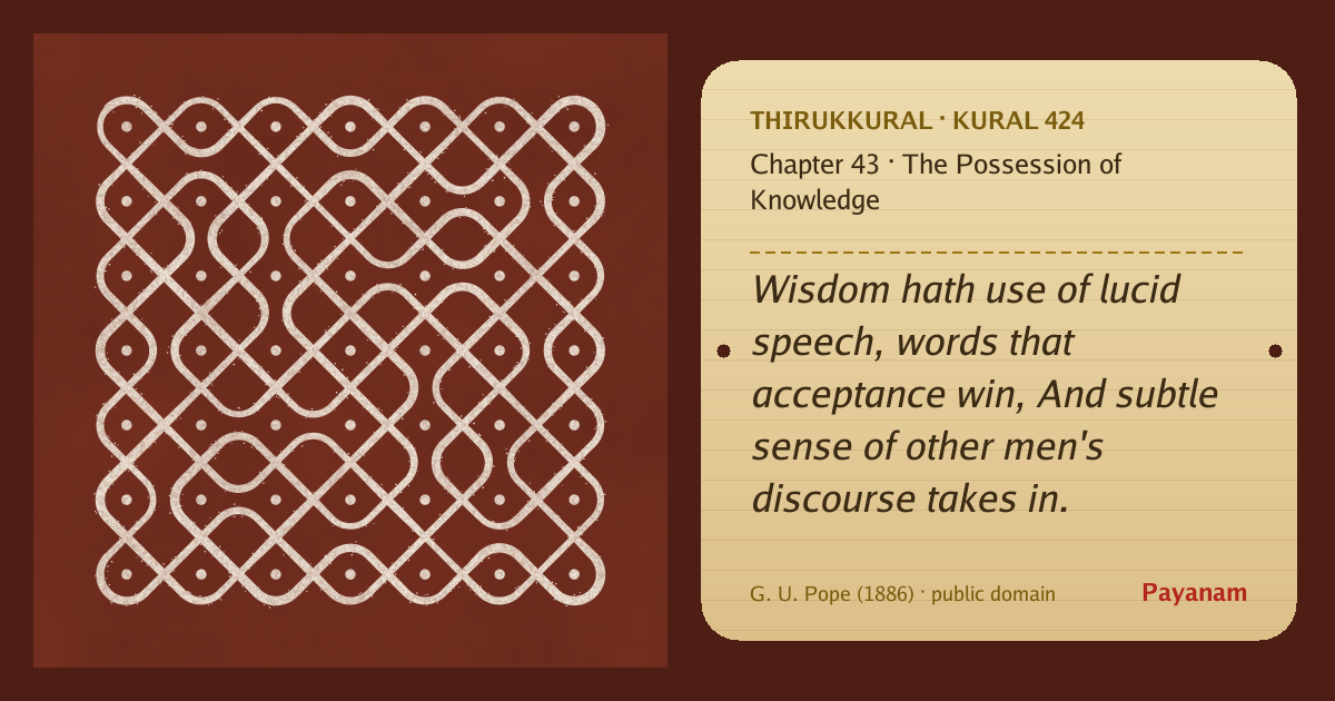 Share image: a rice-flour kolam beside the kural in English