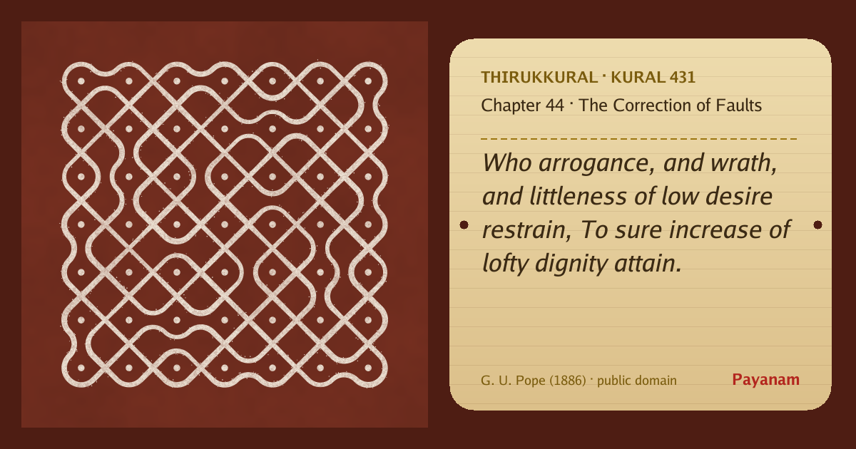 Share image: a rice-flour kolam beside the kural in English