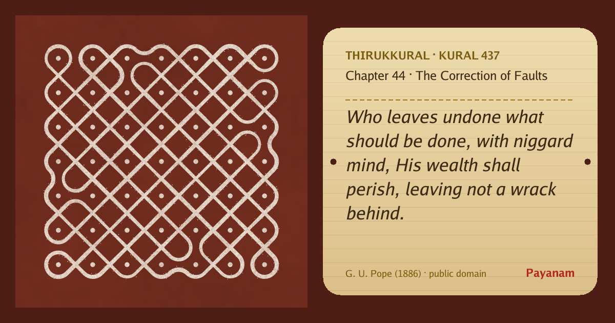 Share image: a rice-flour kolam beside the kural in English