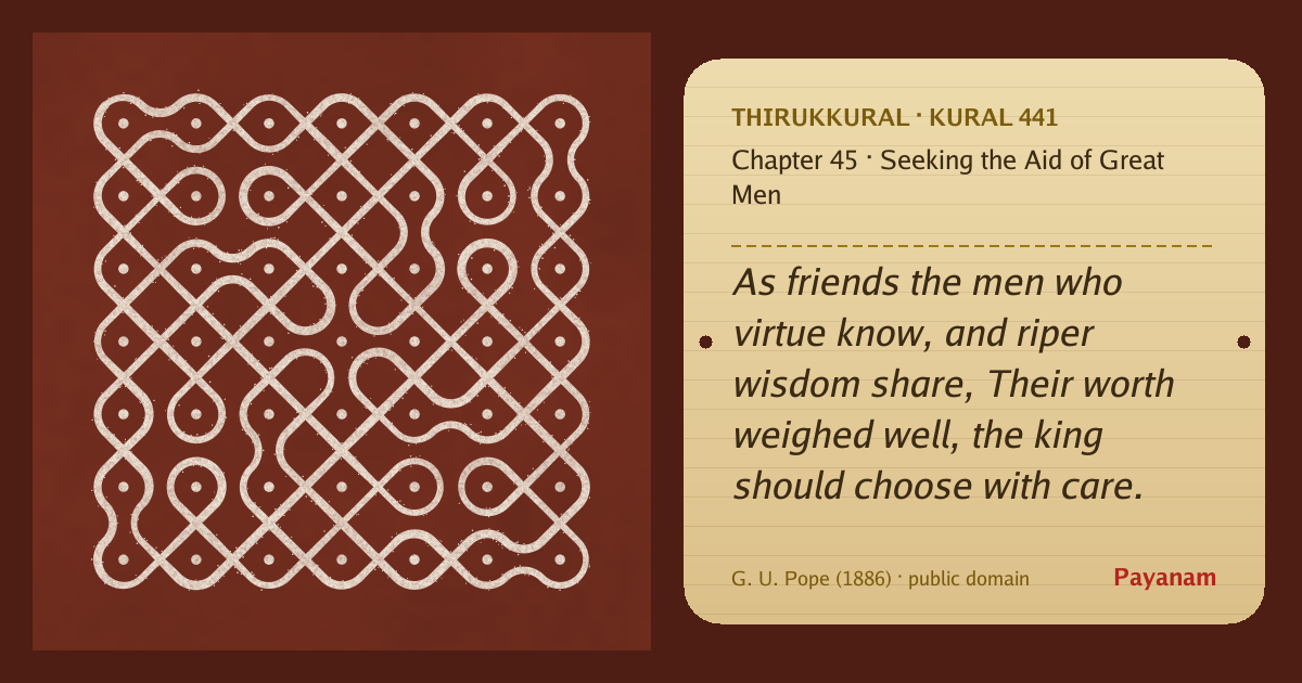 Share image: a rice-flour kolam beside the kural in English