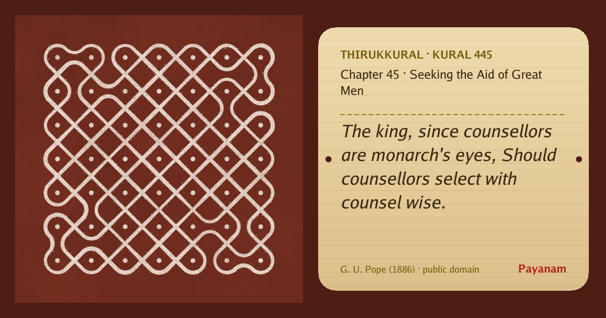 Share image: a rice-flour kolam beside the kural in English