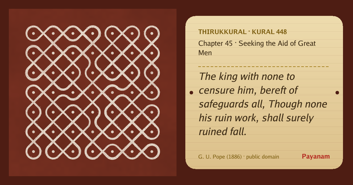Share image: a rice-flour kolam beside the kural in English