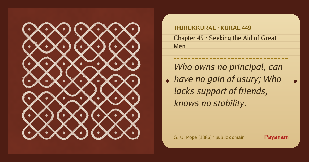 Share image: a rice-flour kolam beside the kural in English