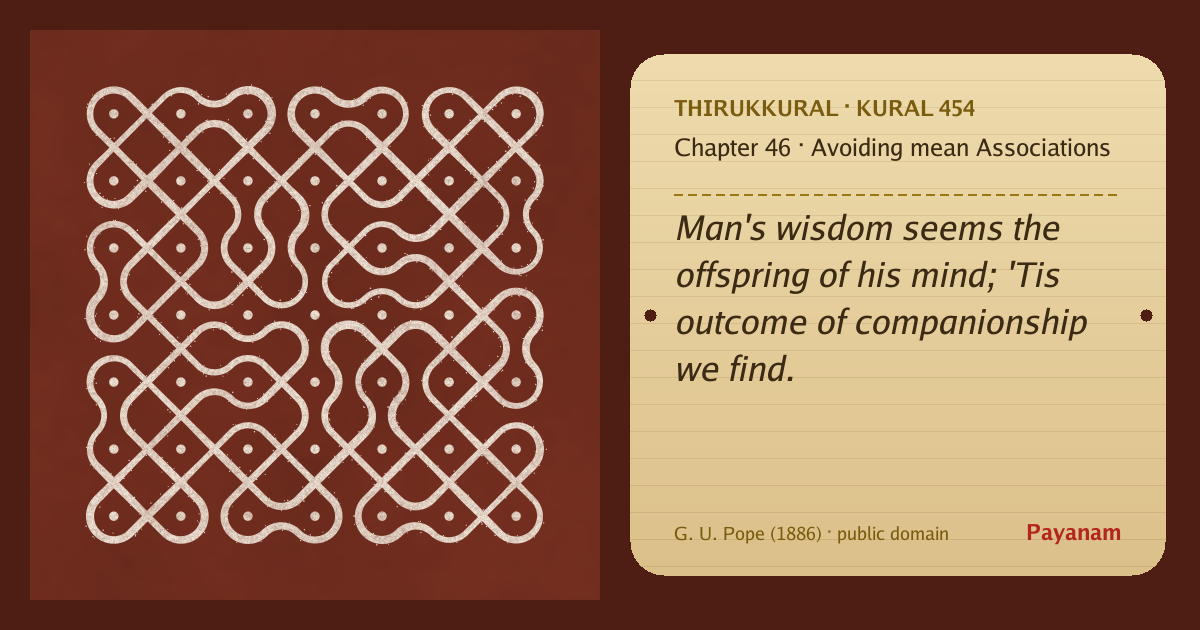 Share image: a rice-flour kolam beside the kural in English