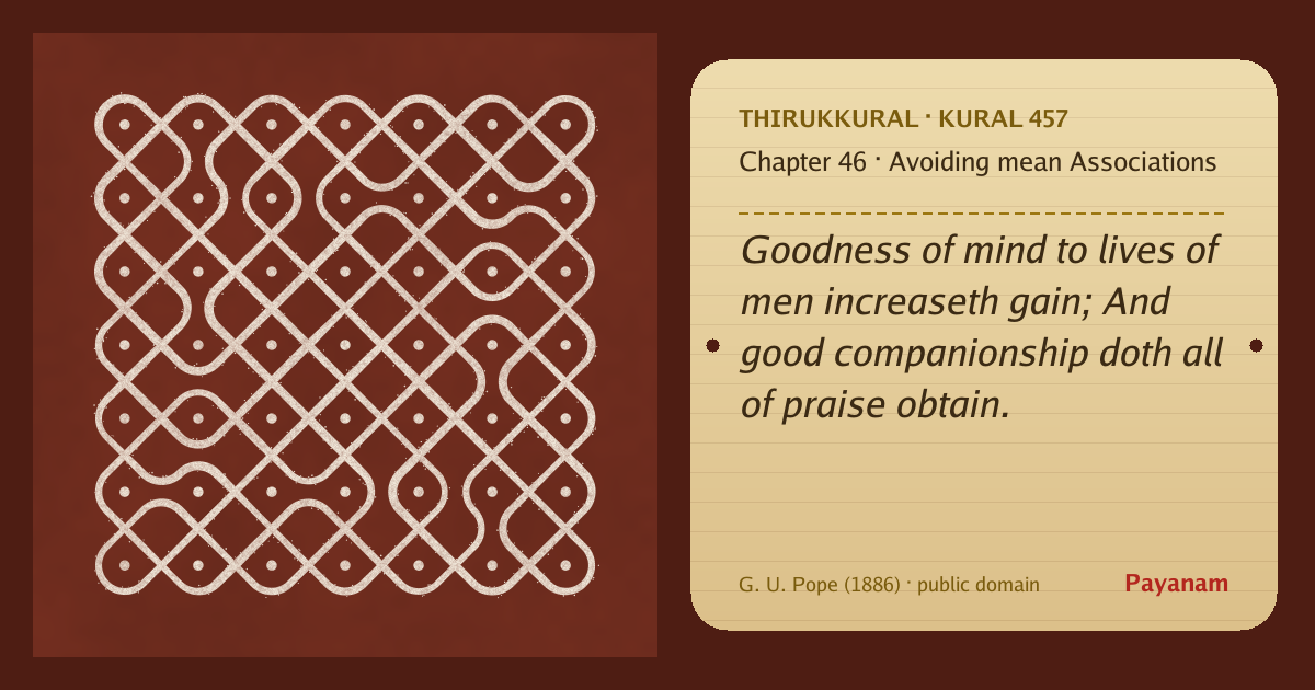 Share image: a rice-flour kolam beside the kural in English