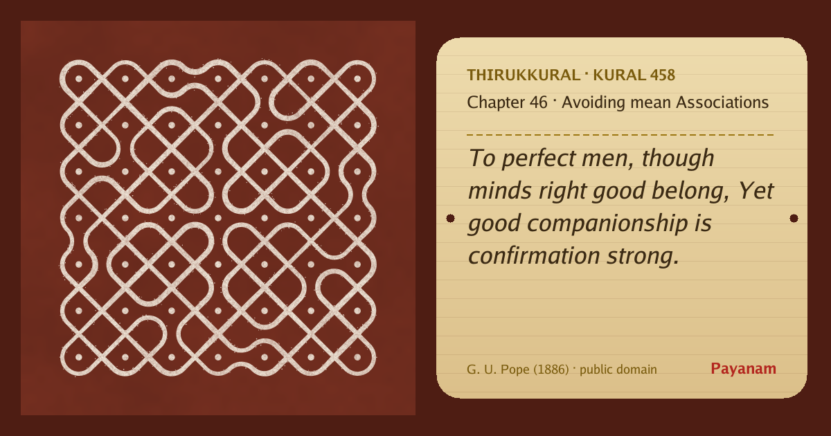 Share image: a rice-flour kolam beside the kural in English