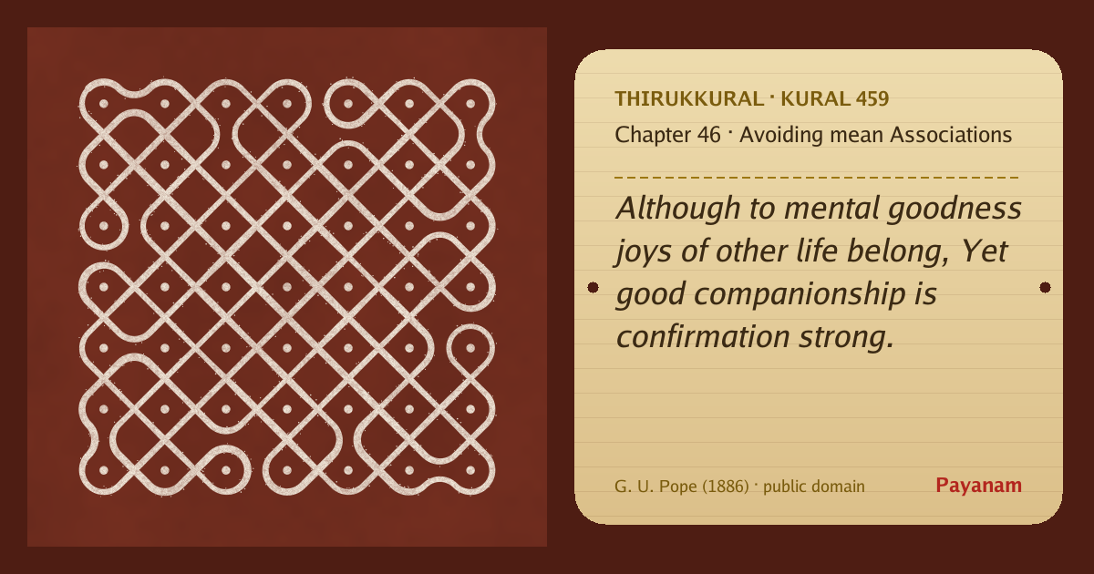 Share image: a rice-flour kolam beside the kural in English