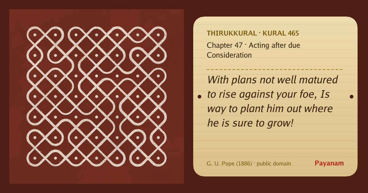 Share image: a rice-flour kolam beside the kural in English