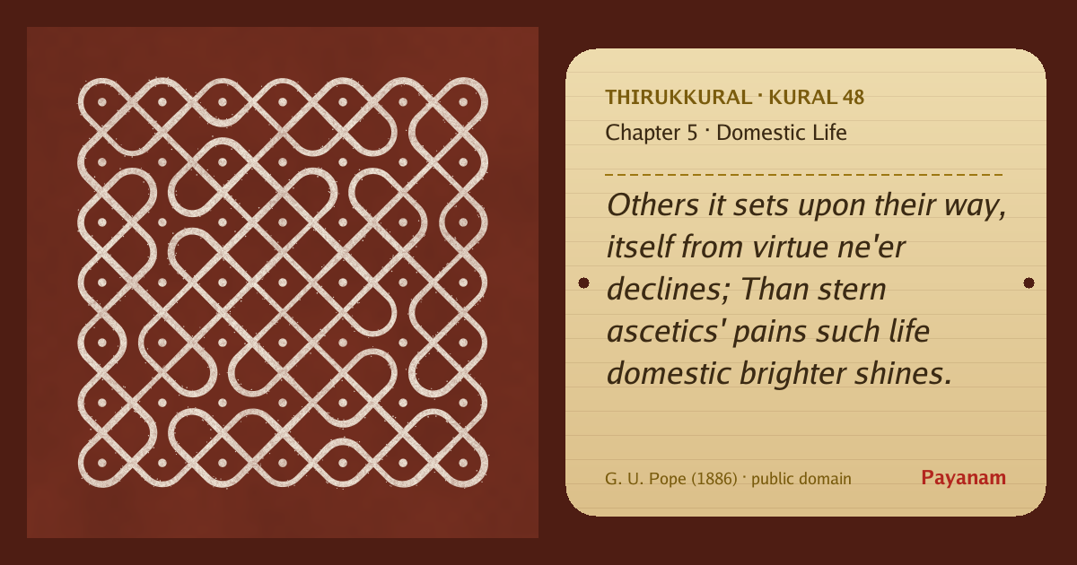 Share image: a rice-flour kolam beside the kural in English