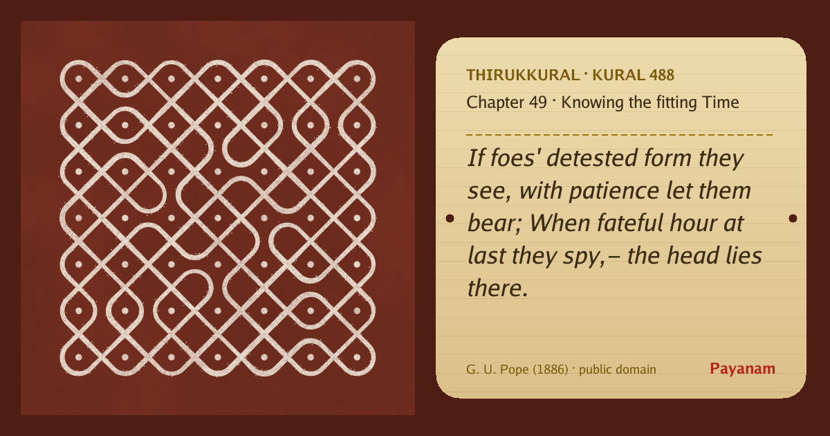 Share image: a rice-flour kolam beside the kural in English