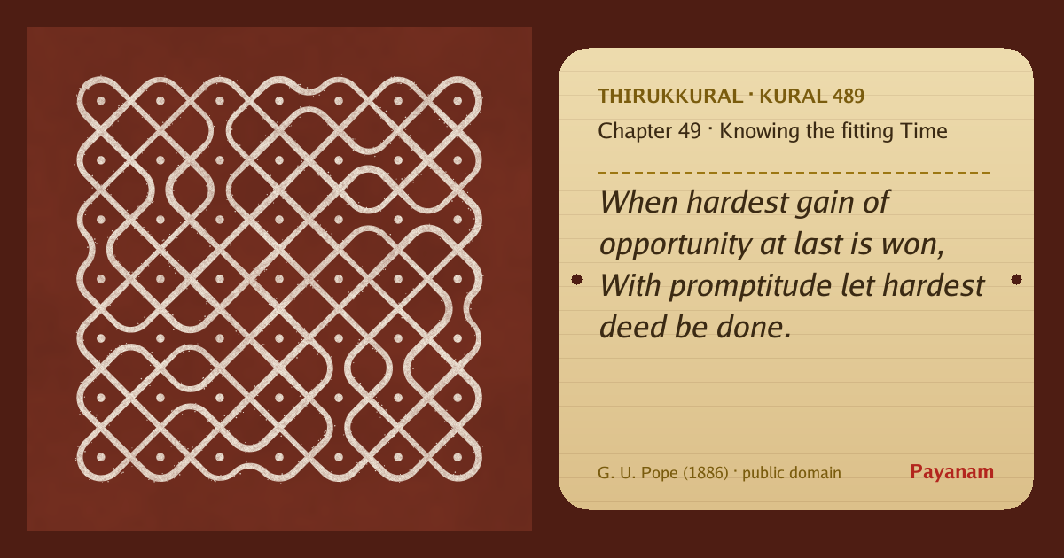 Share image: a rice-flour kolam beside the kural in English