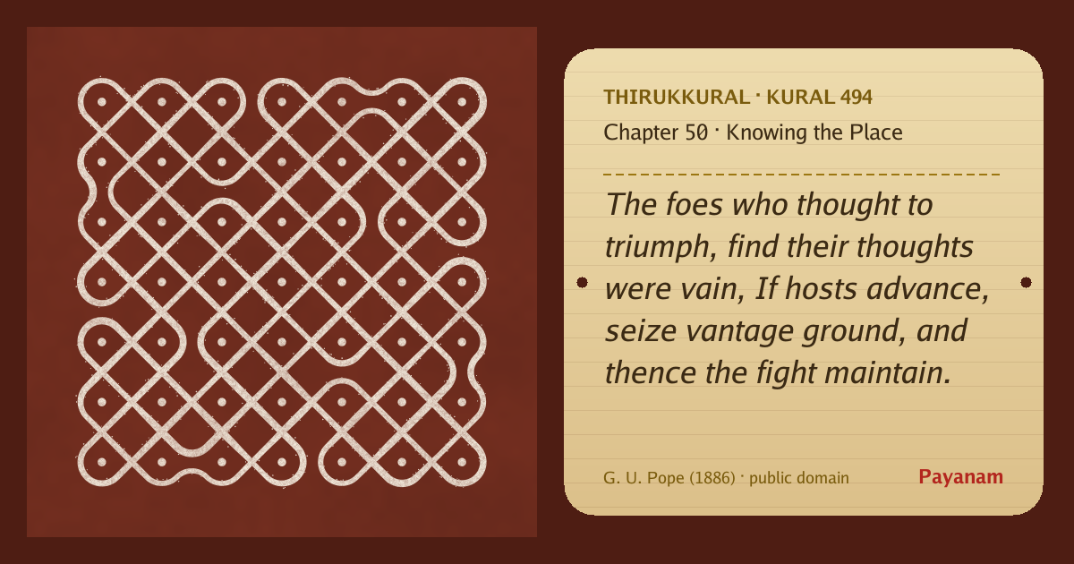 Share image: a rice-flour kolam beside the kural in English