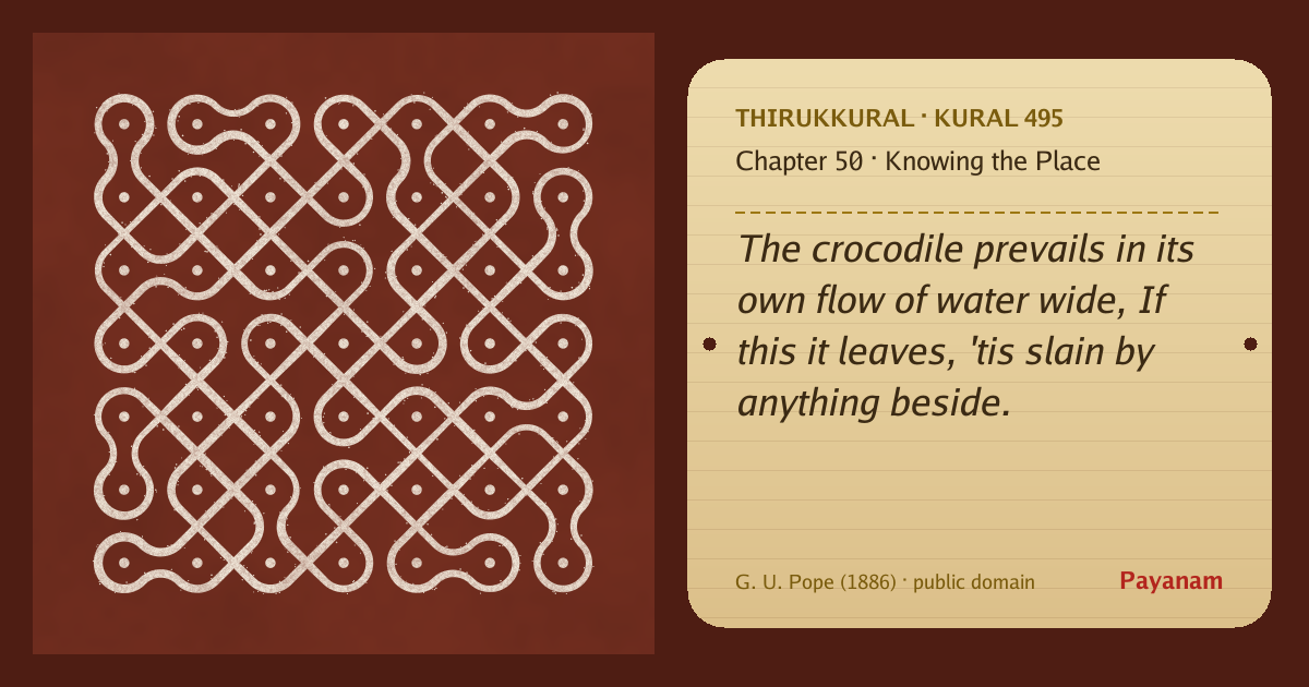 Share image: a rice-flour kolam beside the kural in English